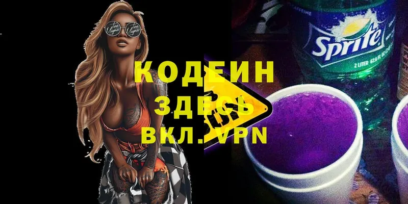 Кодеиновый сироп Lean напиток Lean (лин)  Азов 