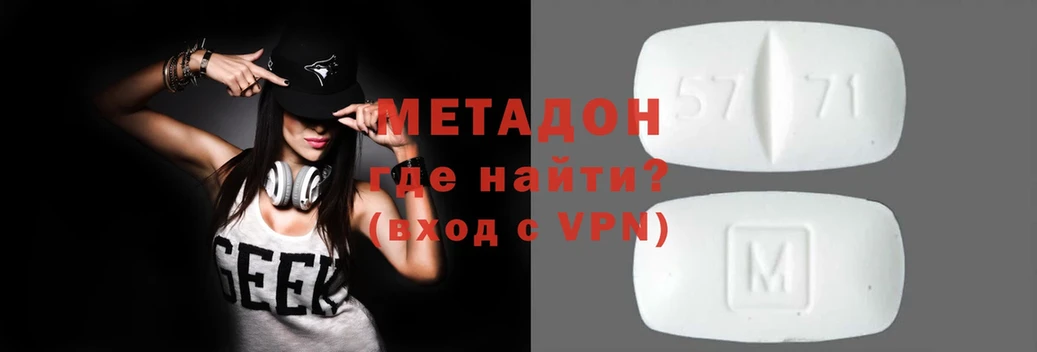 хочу наркоту  Азов  МЕТАДОН VHQ 